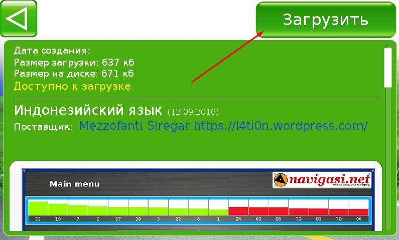 Внешний вид скина Основной