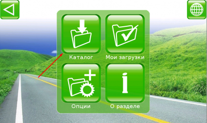 Внешний вид скин Основной