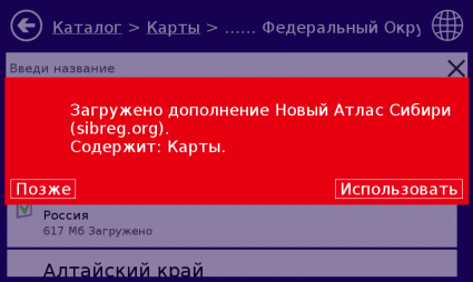 Внешний вид скин Нитро 