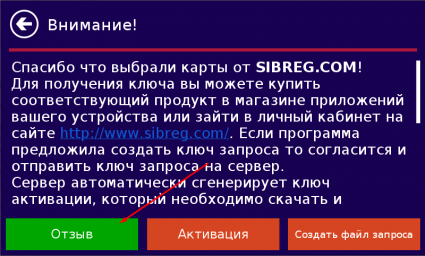 Внешний вид скин Нитро 