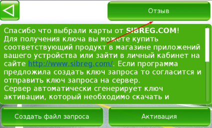 Внешний вид скин Основной