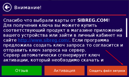 Внешний вид скин Нитро 