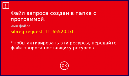 Внешний вид скин Нитро 