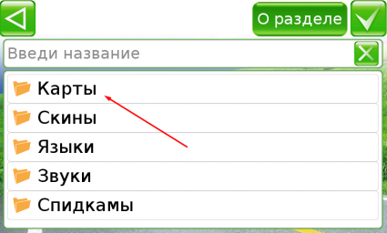 Внешний вид скин Основной