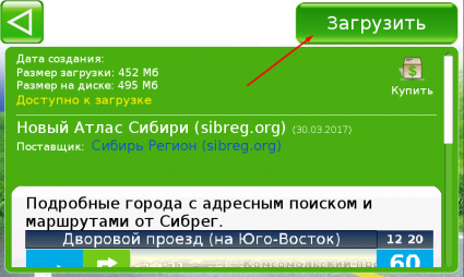 Внешний вид скин Основной