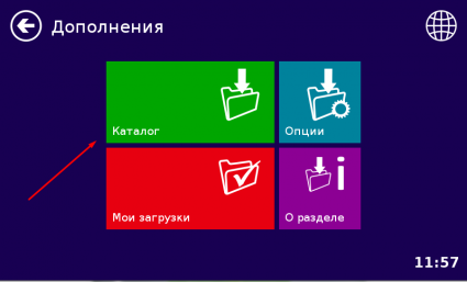 Внешний вид скин Нитро 