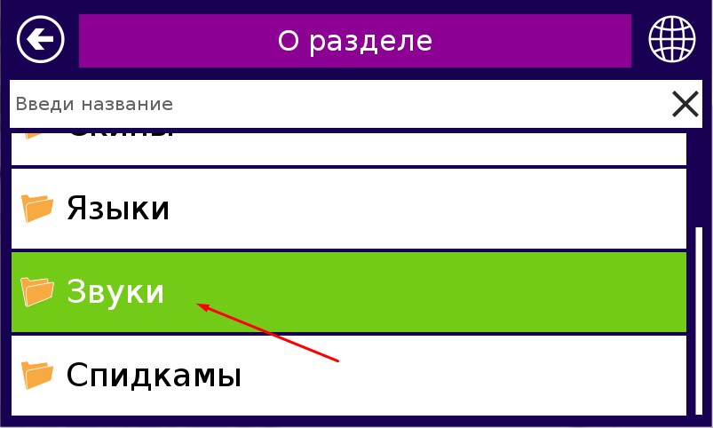 Внешний вид скина Нитро 