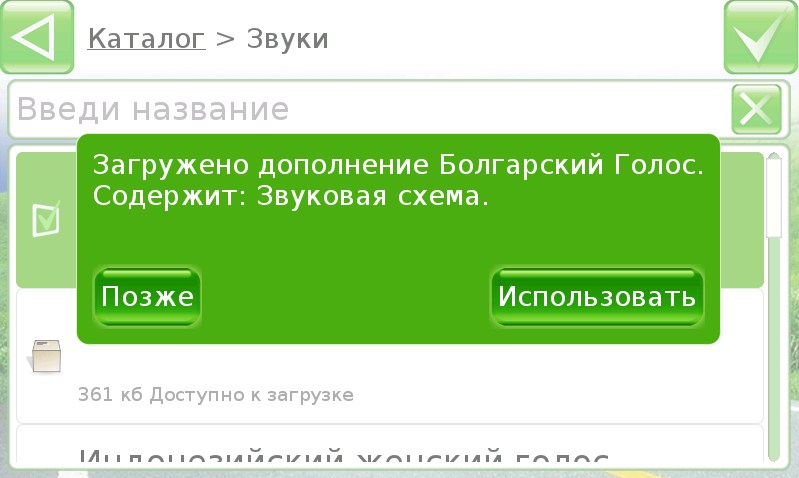 Внешний вид скина Основной