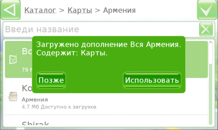 Внешний вид скина Основной