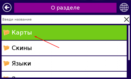 Внешний вид скина Нитро 