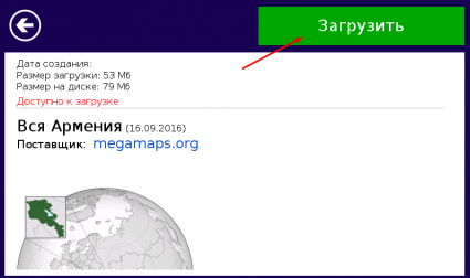 Внешний вид скина Нитро 