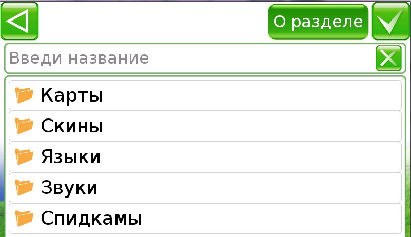 Внешний вид скина Основной