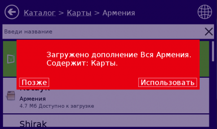 Внешний вид скина Нитро 