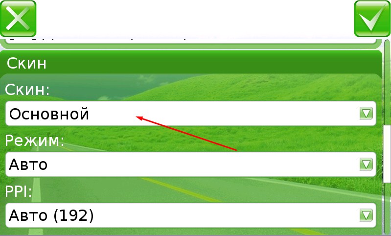 Внешний вид скина Основной