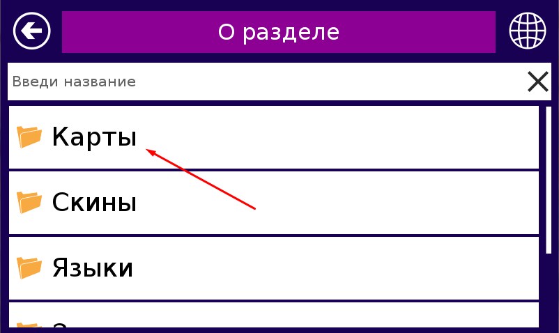 Внешний вид скина Основной