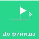 Внешний вид скин Нитро 