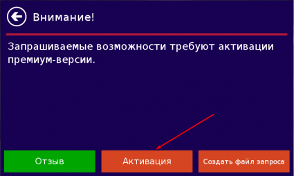 Внешний вид скин Нитро 
