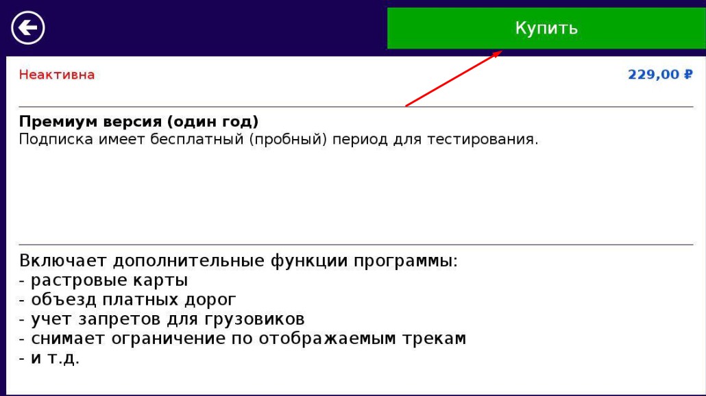Внешний вид скин Нитро 