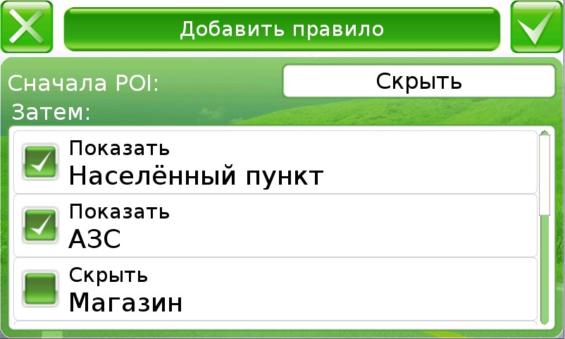 Внешний вид скин Основной