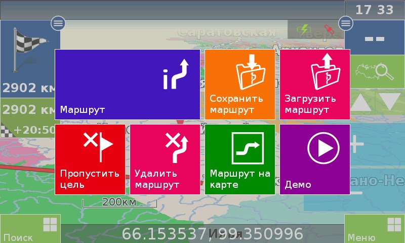 Внешний вид скин Нитро 