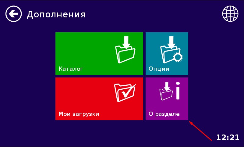 Внешний вид скин Нитро 