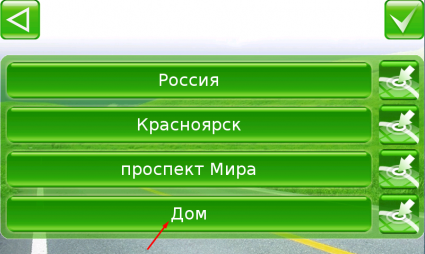 Поиск по адресу Основной