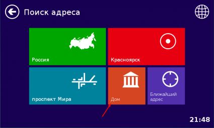 Поиск по адресу Нитро 