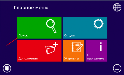 Внешний вид скин Нитро 