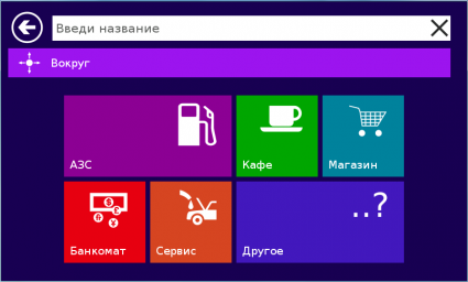 Внешний вид скин Нитро 