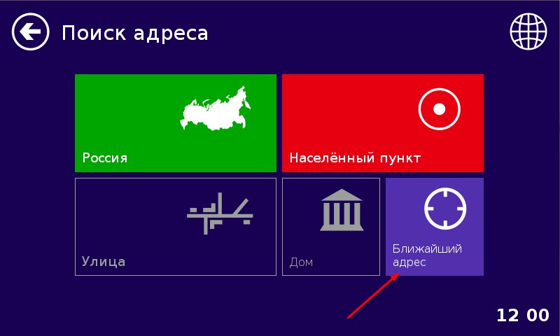 Поиск по адресу Нитро 