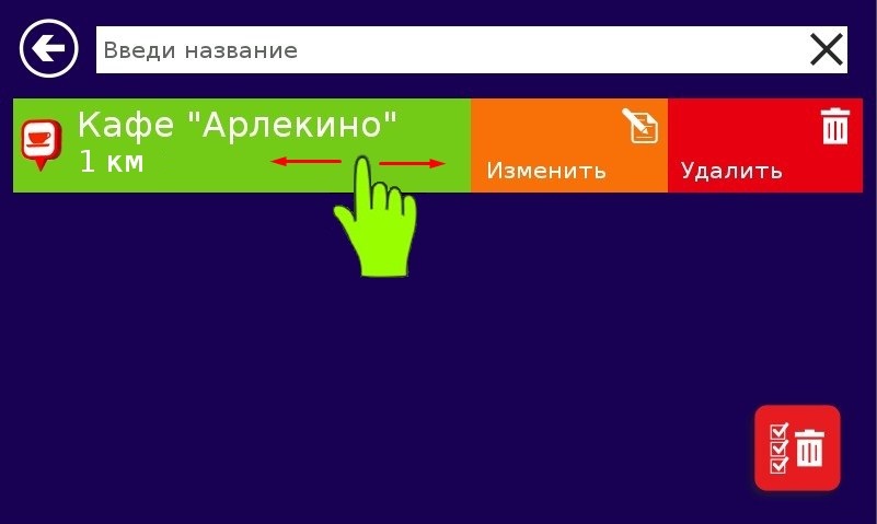 Внешний вид скин Нитро 