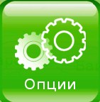 Внешний вид скин Основной 