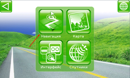 Внешний вид скин Основной