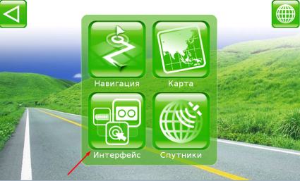 Внешний вид скин Основной