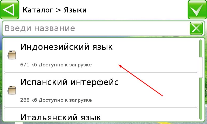 ru:7ways:manual:screenshot_19.jpg
