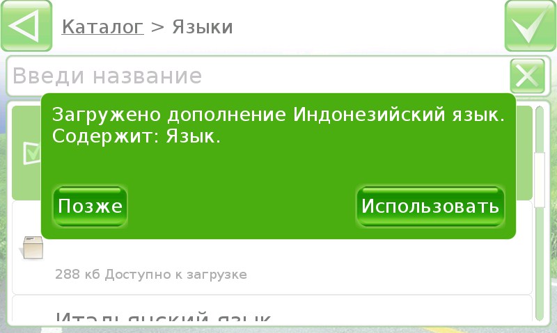 ru:7ways:manual:screenshot_23.jpg