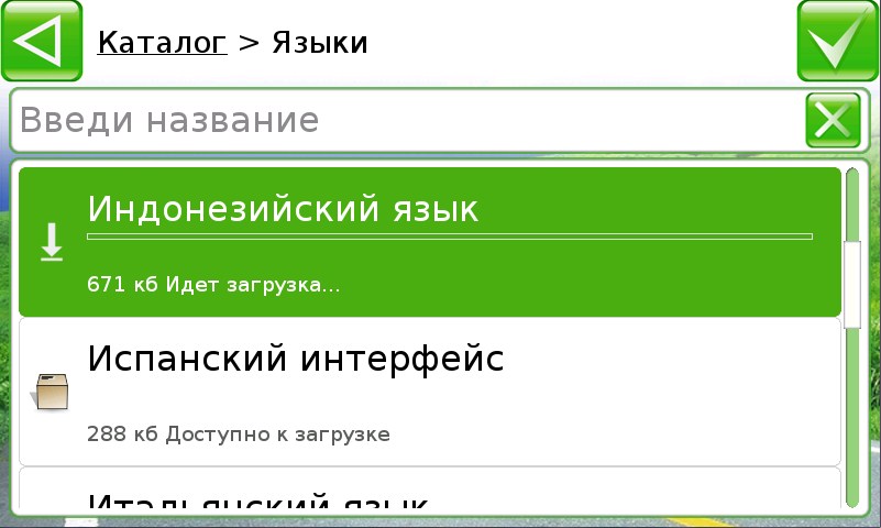 ru:7ways:manual:screenshot_22.jpg