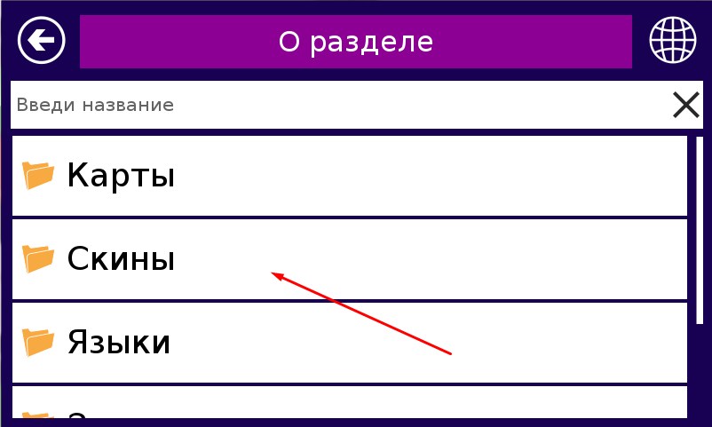 ru:7ways:manual:installmap:screenshot_16.jpg