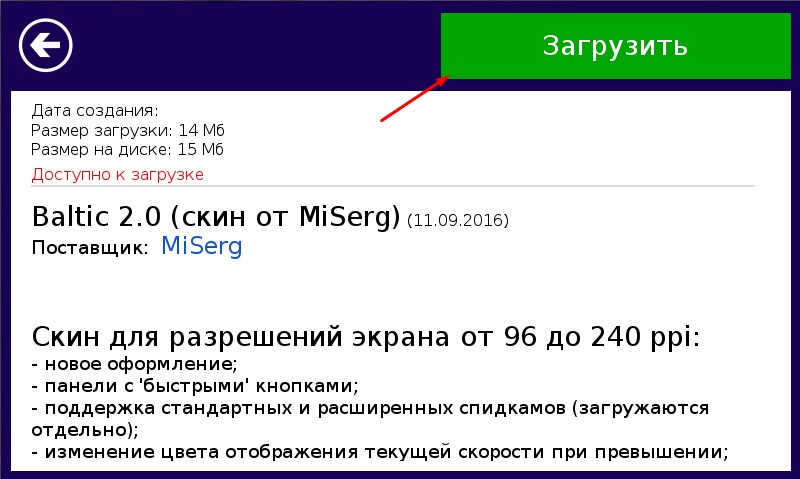 ru:7ways:manual:installmap:screenshot_2.jpg