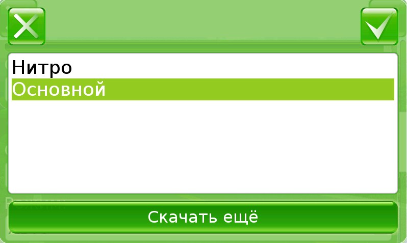 ru:7ways:manual:installmap:screenshot_17.jpg