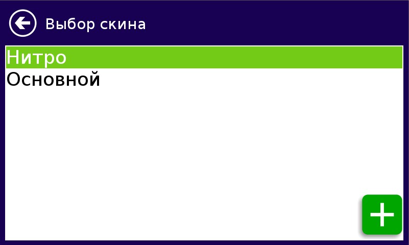 ru:7ways:manual:installmap:33.jpg