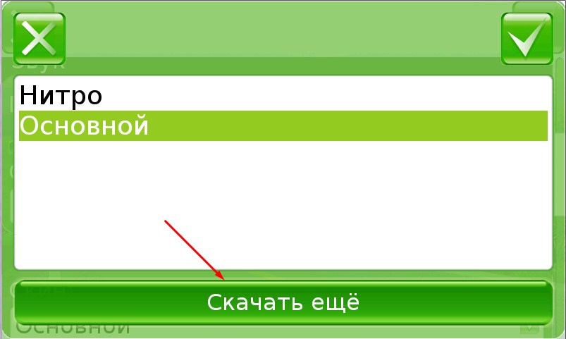 ru:7ways:manual:installmap:55.jpg
