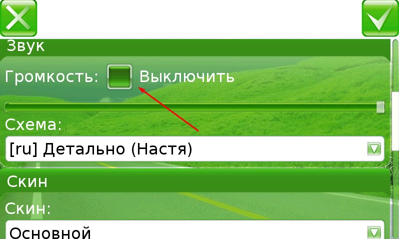 ru:7ways:manual:installmap:212.jpg