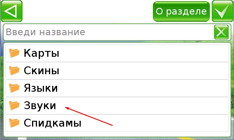ru:7ways:manual:installmap:51.jpg