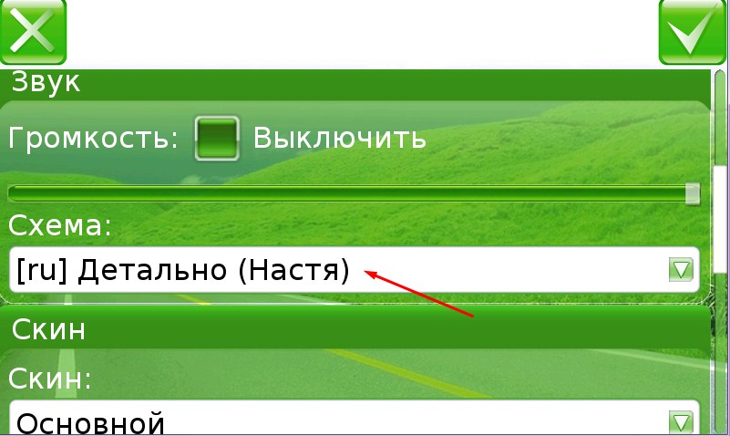 ru:7ways:manual:installmap:21.jpg