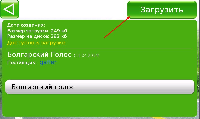 ru:7ways:manual:installmap:71.jpg