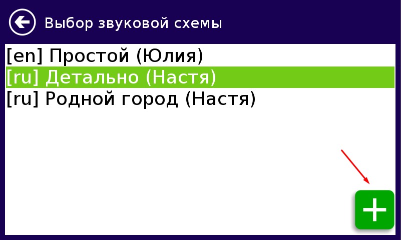 ru:7ways:manual:installmap:121.jpg