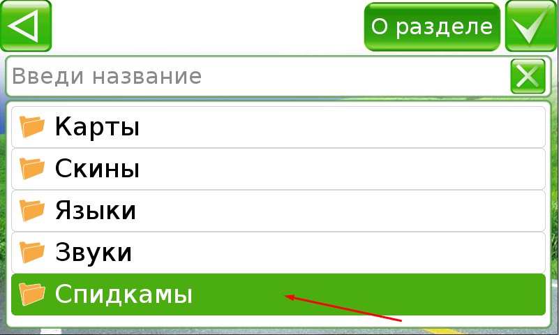 ru:7ways:manual:installmap:scr_8.jpg