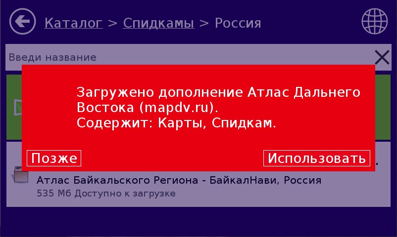 ru:7ways:manual:installmap:scr_7.jpg