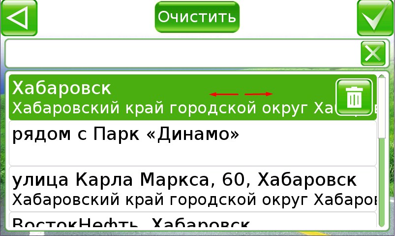 ru:7ways:manual:search:scr_121.jpg